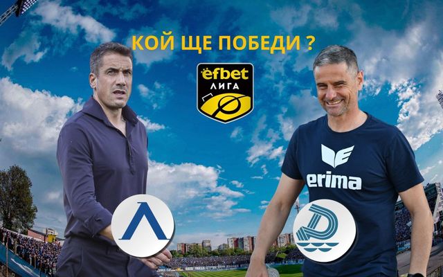 Левски обяви групата за мача с Дунав