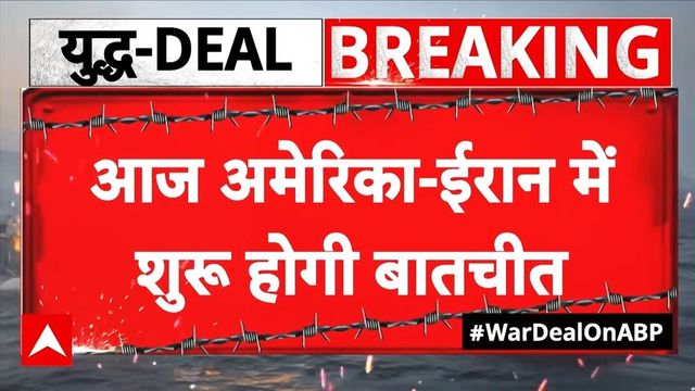 JD Vance Arrives In Switzerland For Technical Talks With Iran To End War