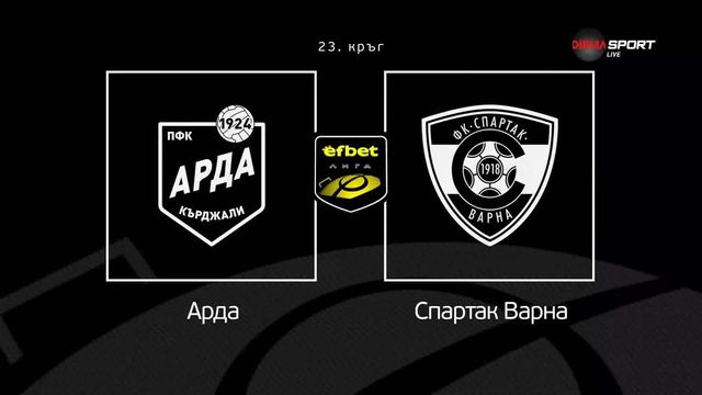 Какво да очакваме от Арда - Спартак Варна?