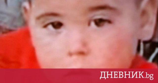 Издирват дете на 2 години от село Александрово