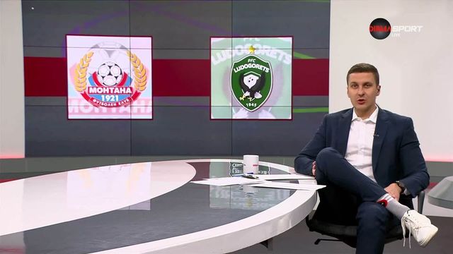 Най-важното преди Монтана - Лудогорец