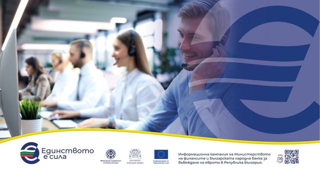 МВР предупреждава за измами, свързани с въвеждането на еврото