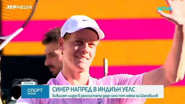 Джокович се класира за четвъртия кръг в Индиън Уелс