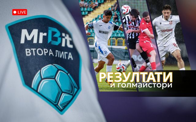 4 мача затварят кръга в Mr Bit Втора лига