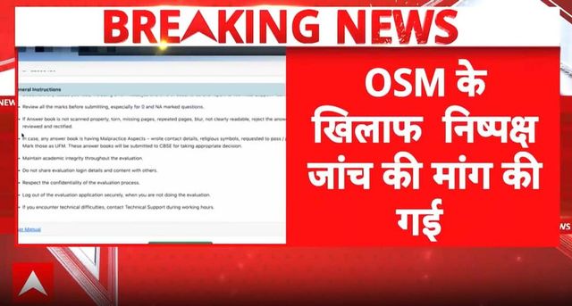 Cong student wing NSUI moves court over glitches in CBSE’s OSM, seeks probe into system