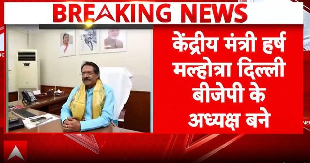BJP announces state president for 3 states; Harsh Malhotra appointed Delhi party chief