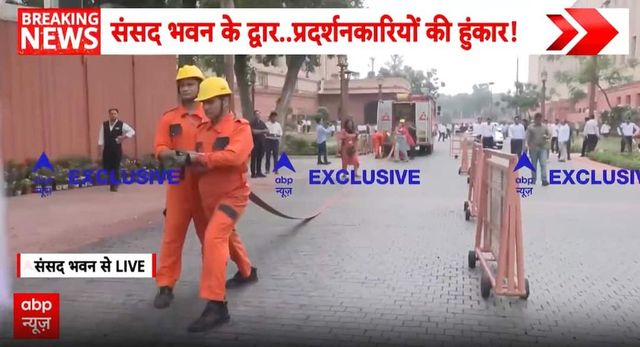 Capital Watch: Security Tightens Near Parliament as Protesters Reach Close to Complex