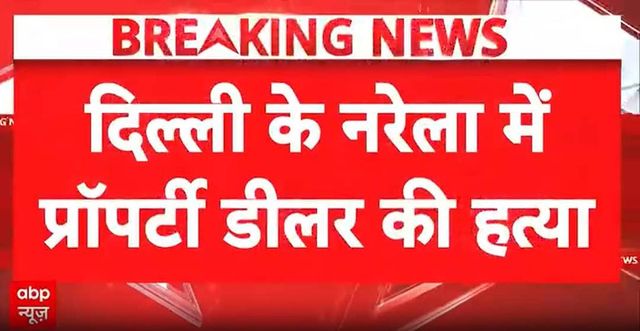 Property Dealer, 42, Shot Dead Outside Narela Gym; 15 Cartridges Found, Gang Angle Under Probe