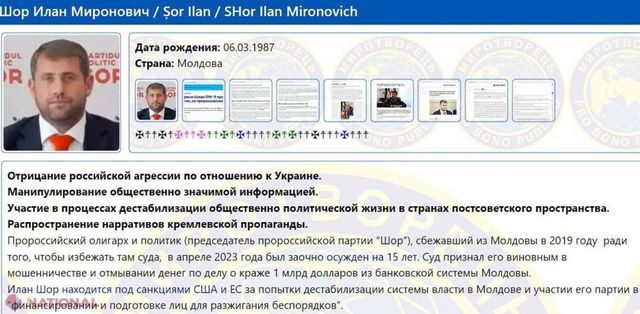 Ucrainenii i-au inclus pe prorușii Ilan Șor, Marina Tauber și Evghenia Guțul în lista dușmanilor țării