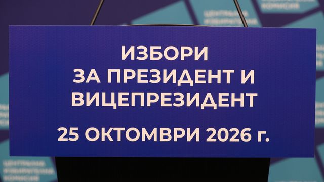 24 инициативни комитета и 8 партии са регистрирани от ЦИК за президентските избори