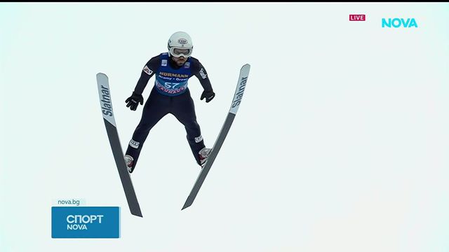 Зографски преодоля квалификацията за старта от веригата „Четирите шанци“ в Инсбрук