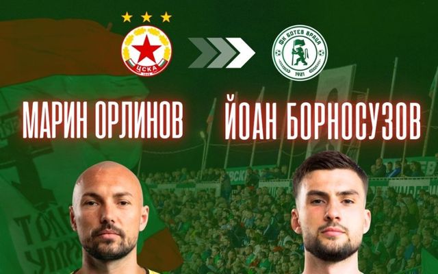 ЦСКА прати още двама футболисти в Ботев Враца