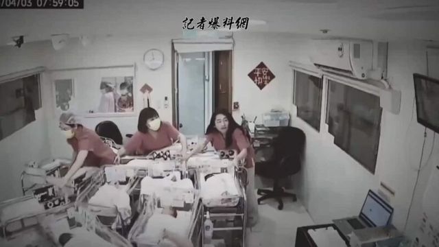 Taiwan Nurses Rush to Save Newborns During Earthquake
