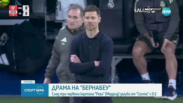Хвърчали са бутилки в съблекалнята на Реал Мадрид след домакинската загуба от Селта Виго