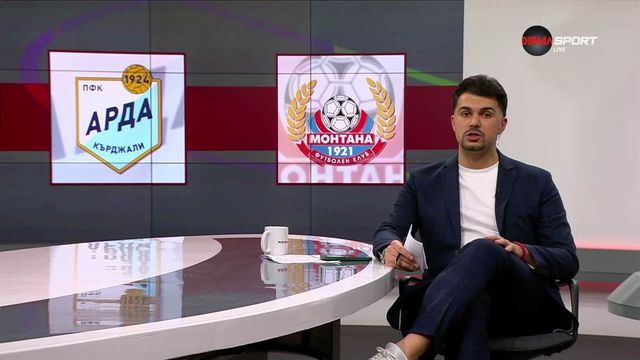 Гласувай за Играч на мача Арда – Монтана!