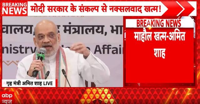 Amit Shah outlines plan for Bastar’s development, eradication of Maoist violence