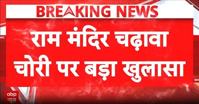 SIT probing alleged Ram Temple donation embezzlement submits preliminary report
