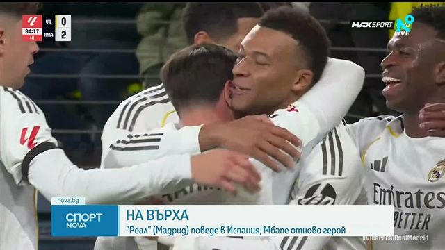 Мбапе посвети дузпата на съкрушения Браим Диас