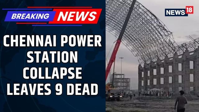 Arch Collapses At Chennai Power Station As 9 Migrant Workers From Assam Killed | News18