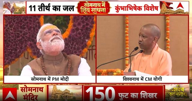 Breaking: PM Modi Joins Historic Somnath Amrit Celebration, First-Ever Kumbh Abhishek Held