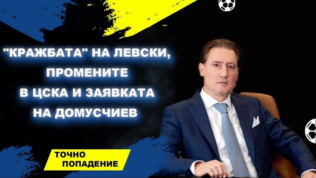 Промяна в програмата на ЦСКА в Турция