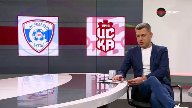 Най-важното преди Спартак Варна - ЦСКА 1948