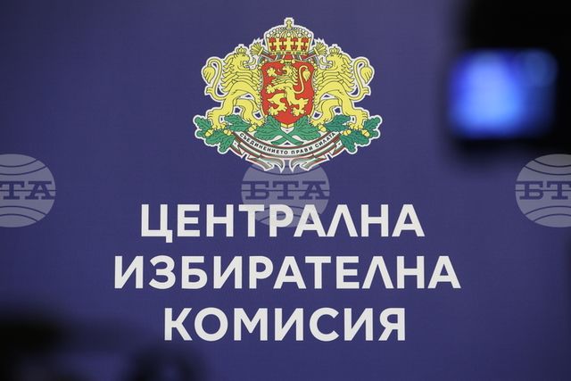 Новият състав на Централната избирателна комисия стъпва в длъжност