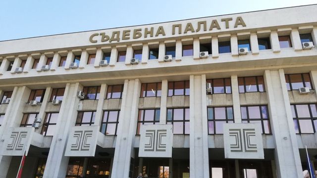 Сигнал за бомба в Съдебната палата в Бургас